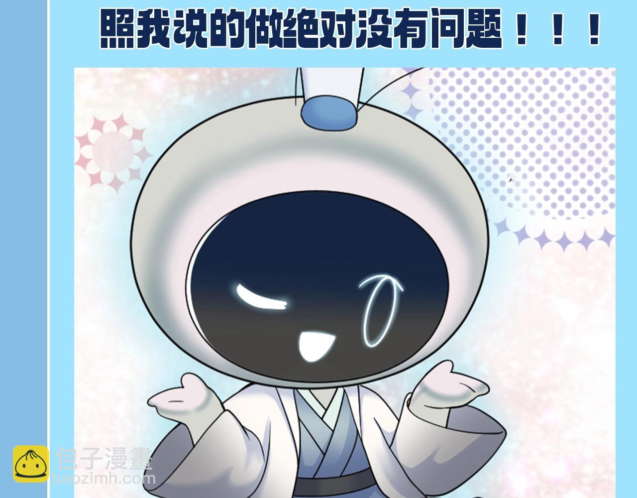 第25期 特别企划：统子的千层套路-第296话
