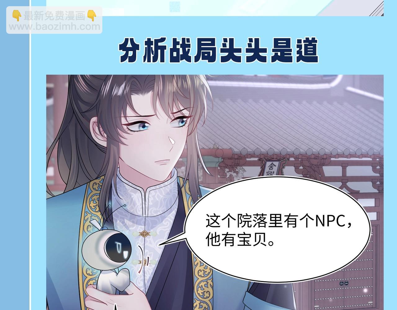第25期 特别企划：统子的千层套路-第296话
