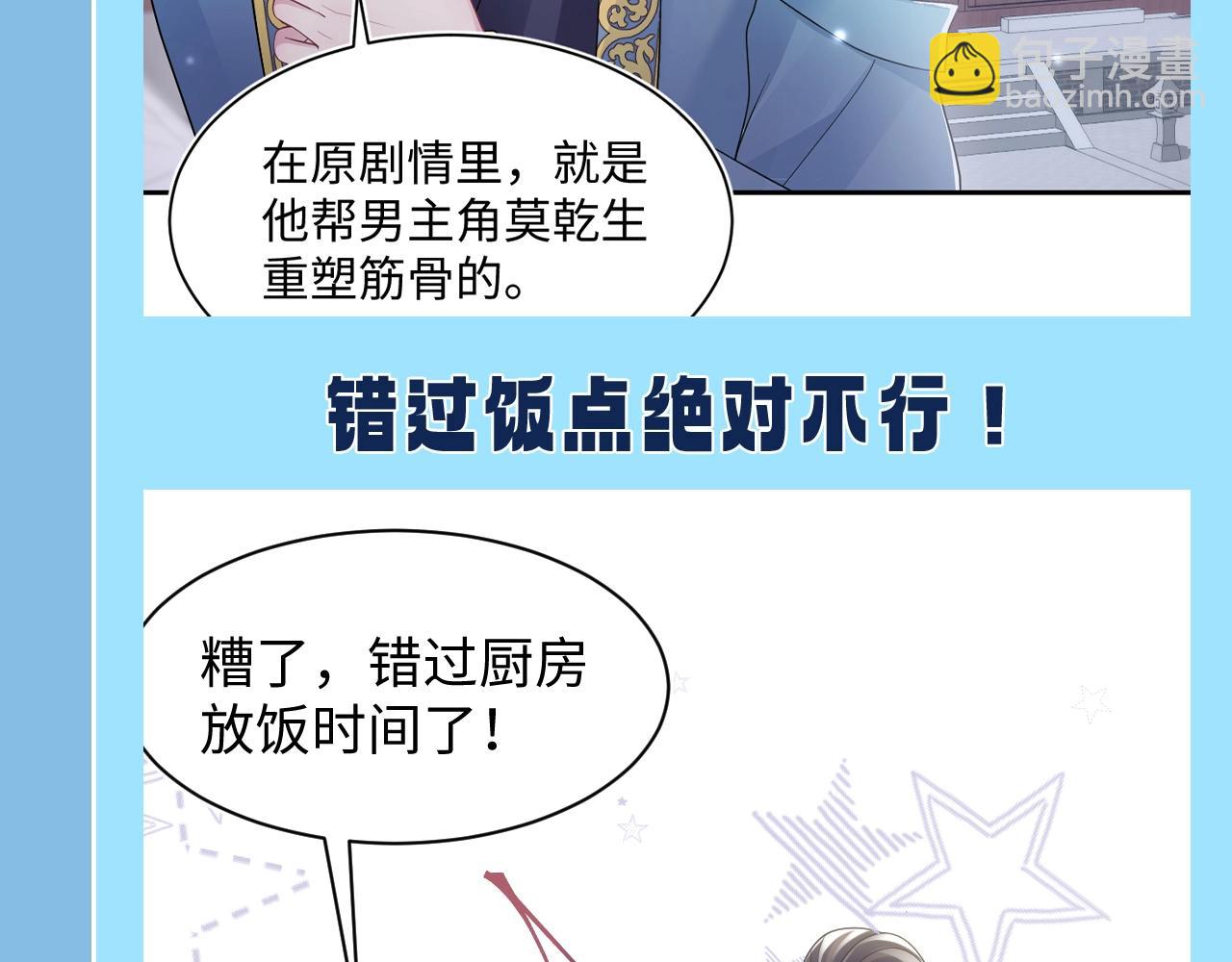 第25期 特别企划：统子的千层套路-第296话