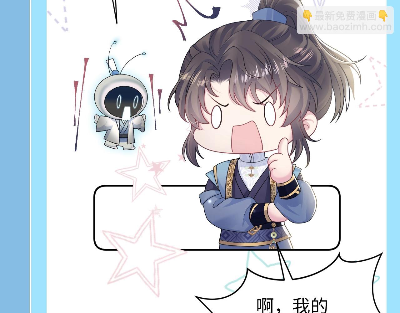 第25期 特别企划：统子的千层套路-第296话