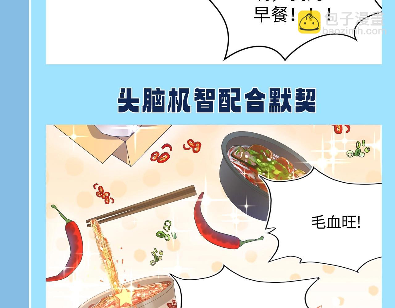 第25期 特别企划：统子的千层套路-第296话