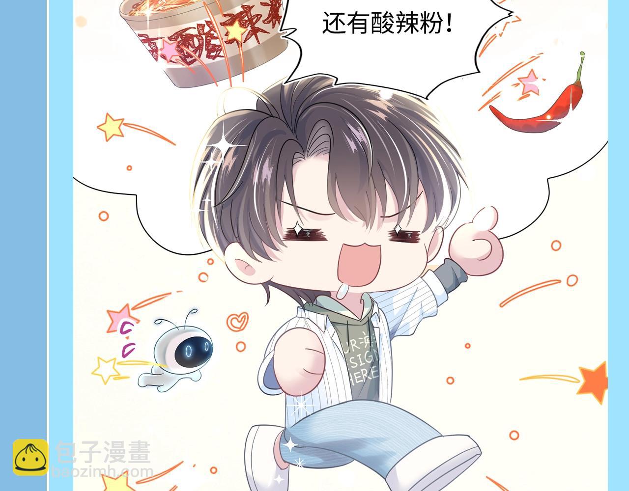 第25期 特别企划：统子的千层套路-第296话