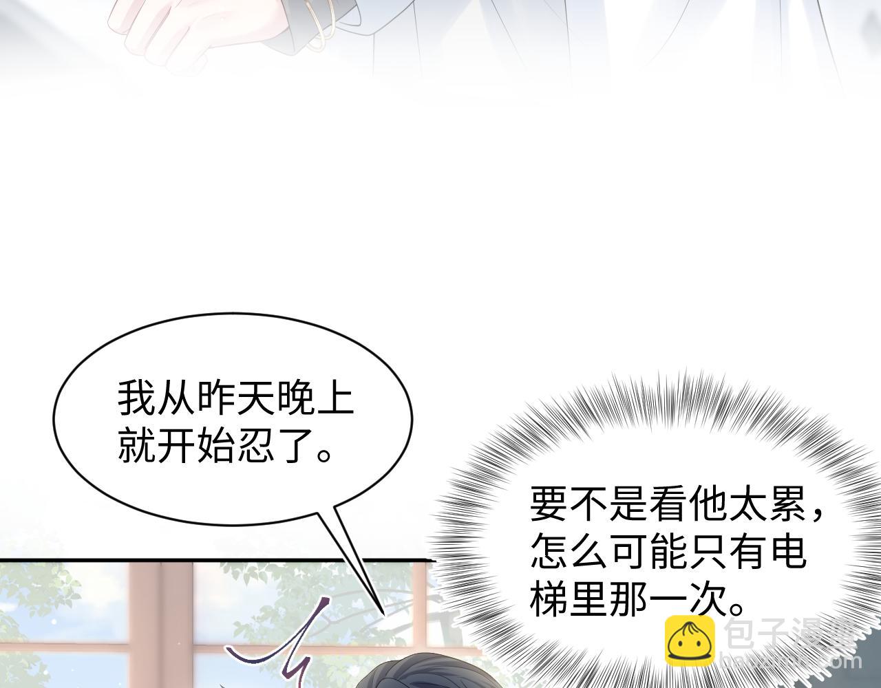 270 甜甜圈的制作方法(1/2)-第298话