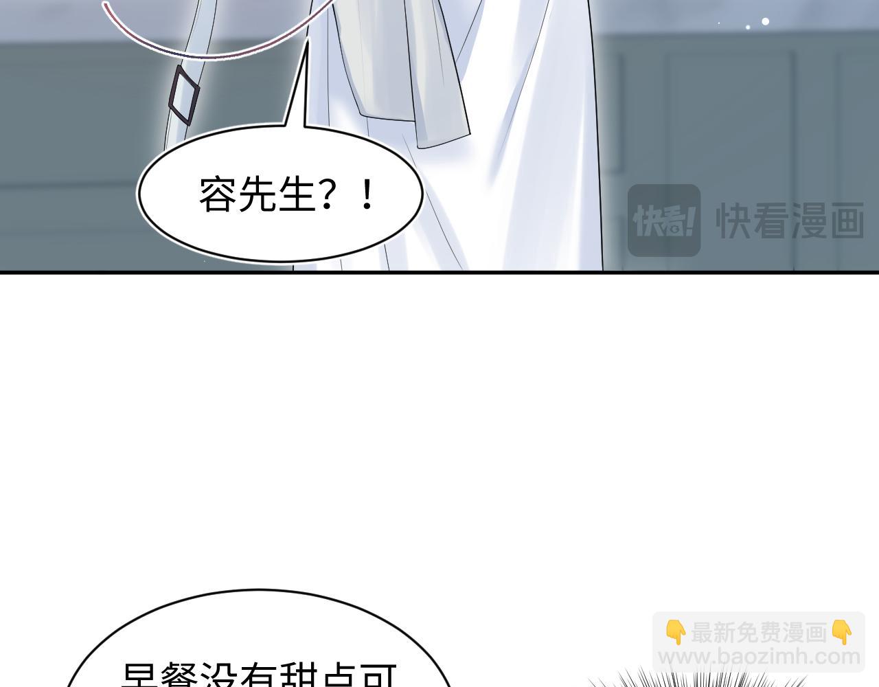 270 甜甜圈的制作方法(1/2)-第298话