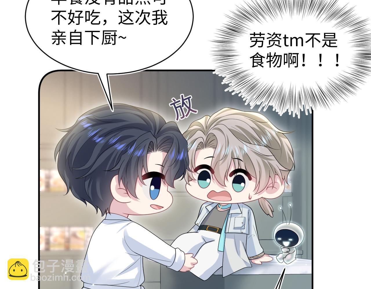 270 甜甜圈的制作方法(1/2)-第298话