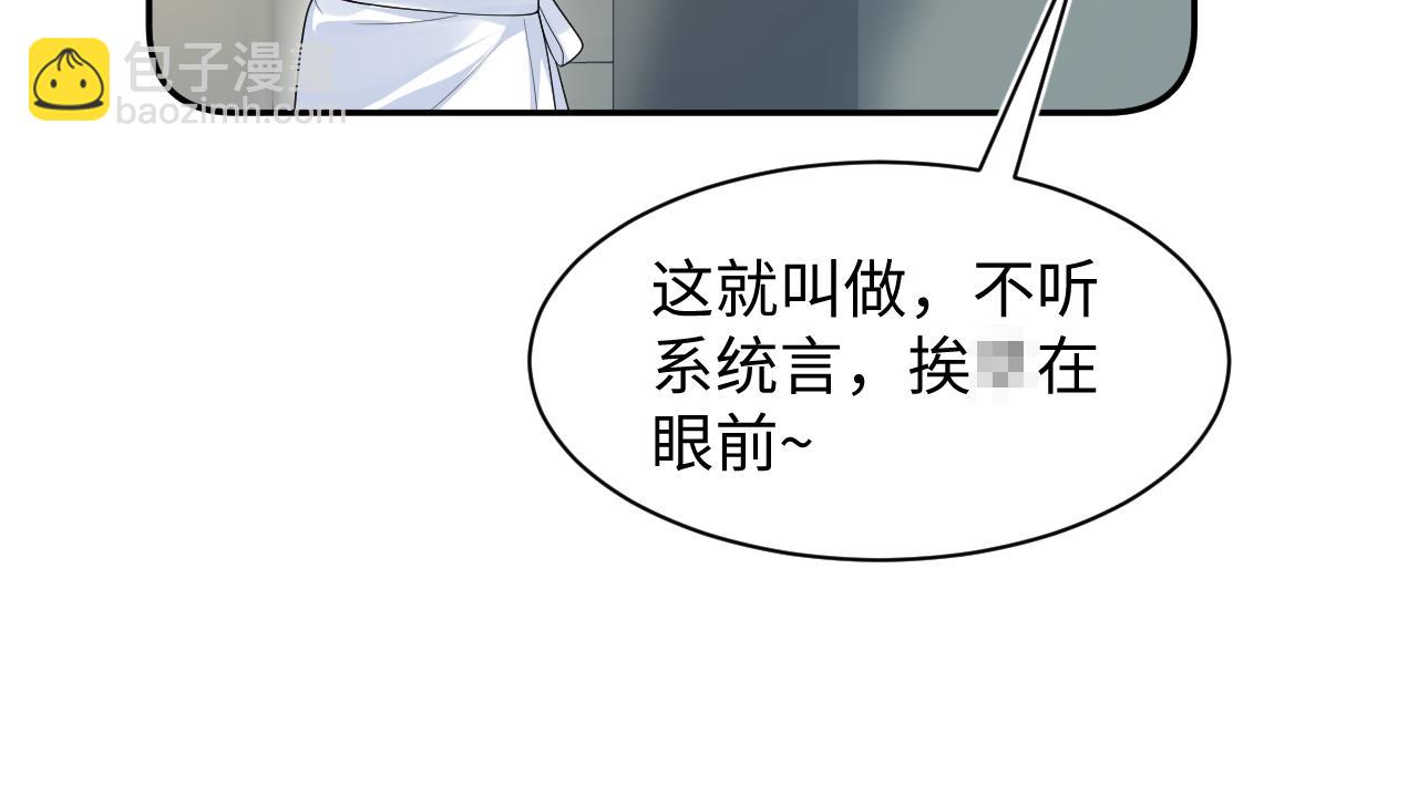 270 甜甜圈的制作方法(1/2)-第298话