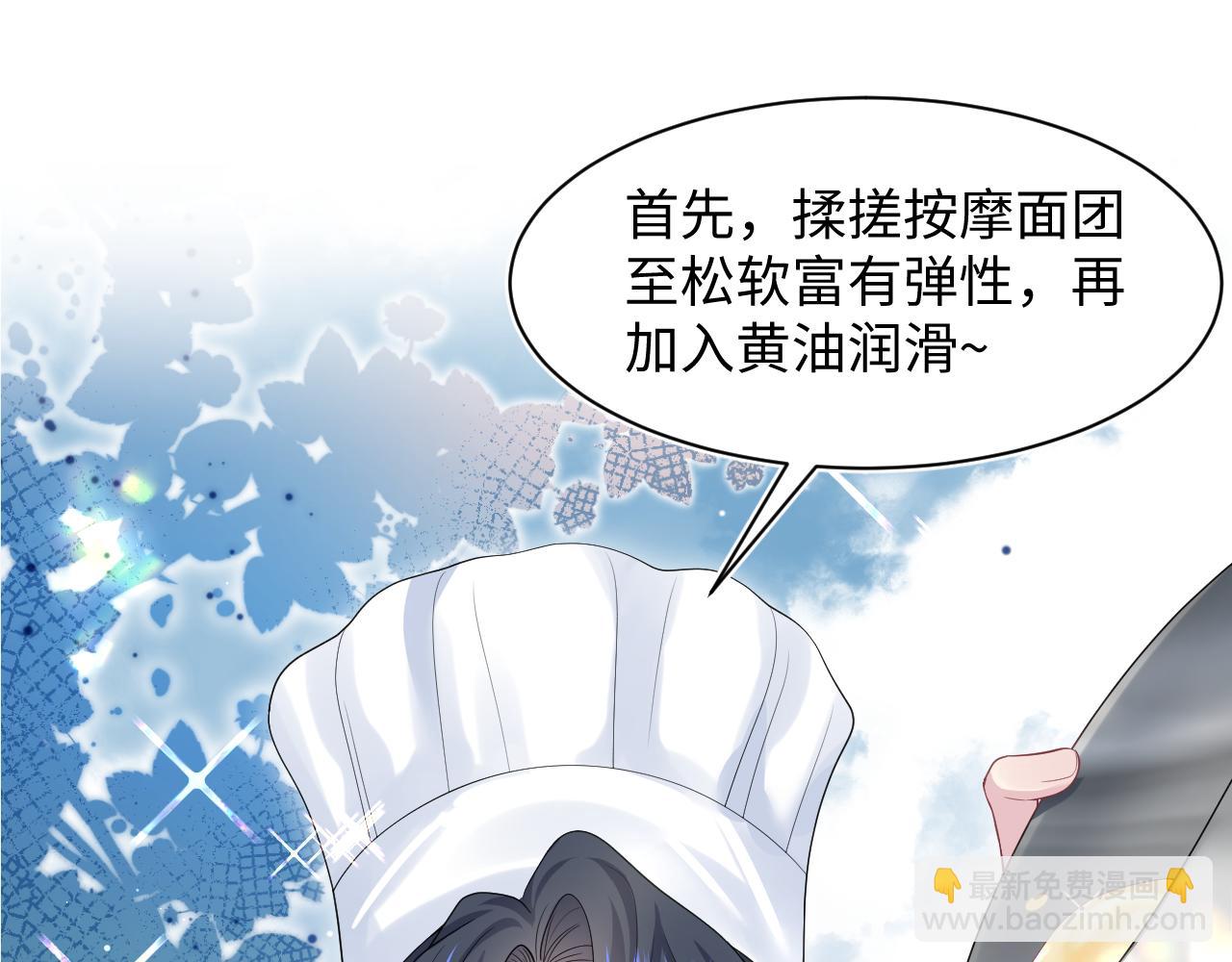 270 甜甜圈的制作方法(1/2)-第298话