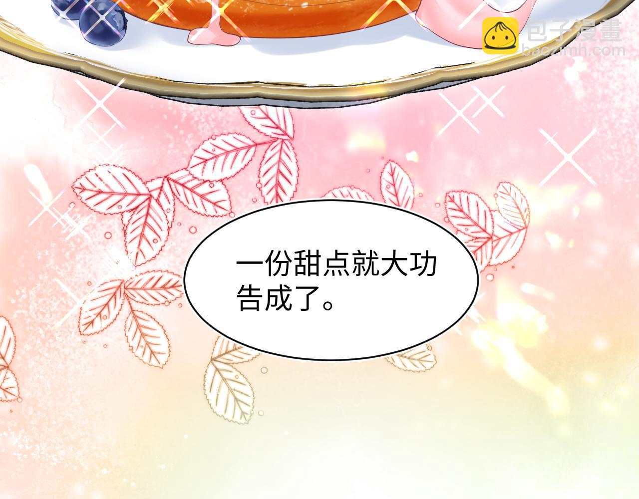270 甜甜圈的制作方法(1/2)-第298话