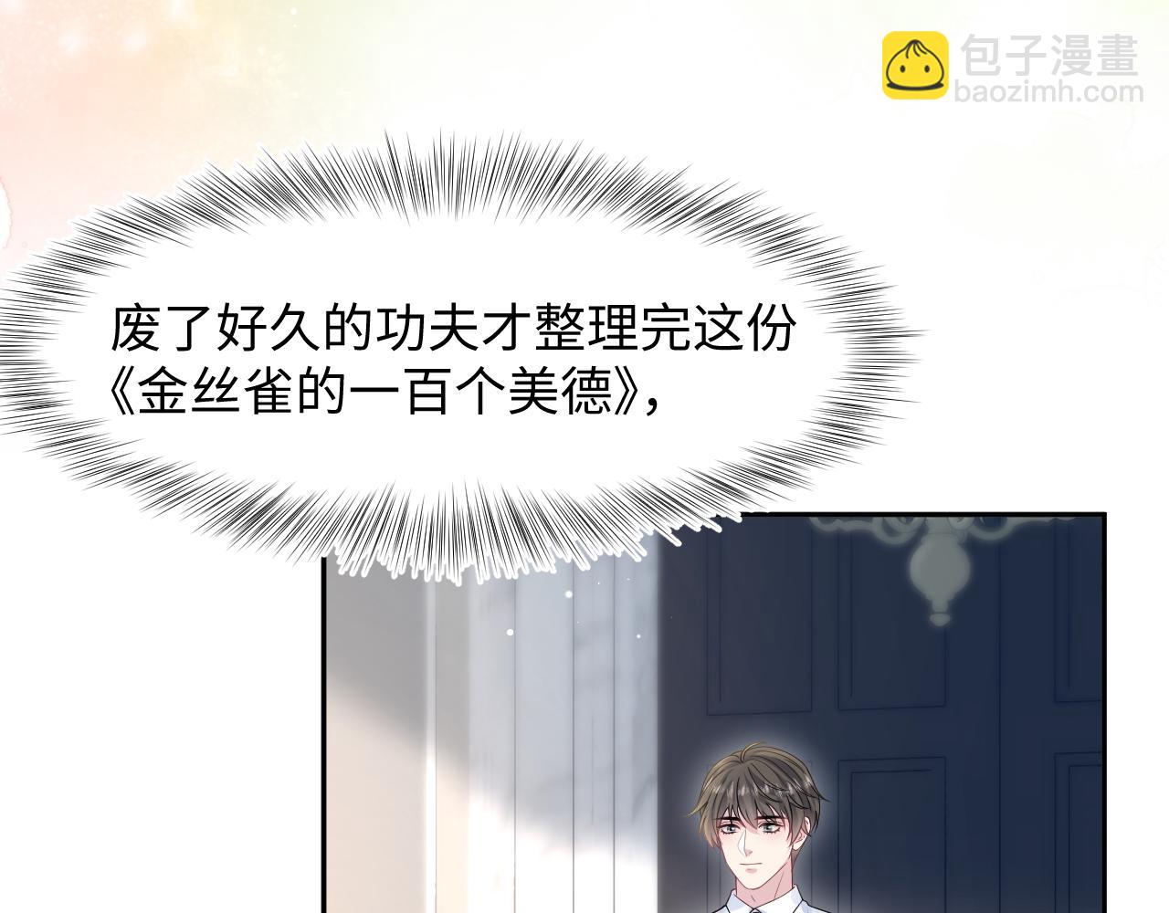 270 甜甜圈的制作方法(1/2)-第298话