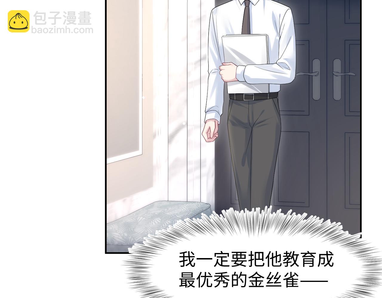 270 甜甜圈的制作方法(1/2)-第298话