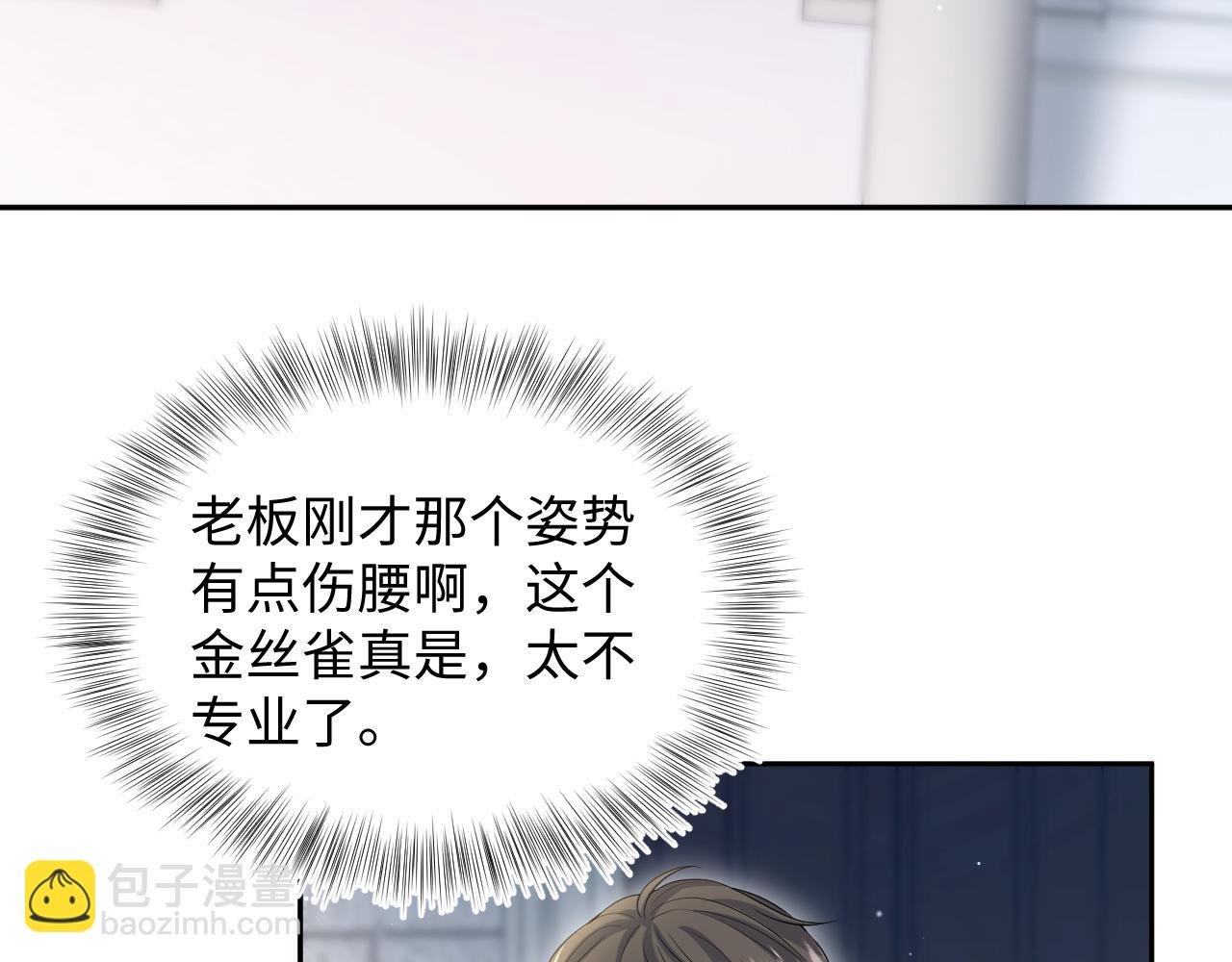 270 甜甜圈的制作方法(1/2)-第298话