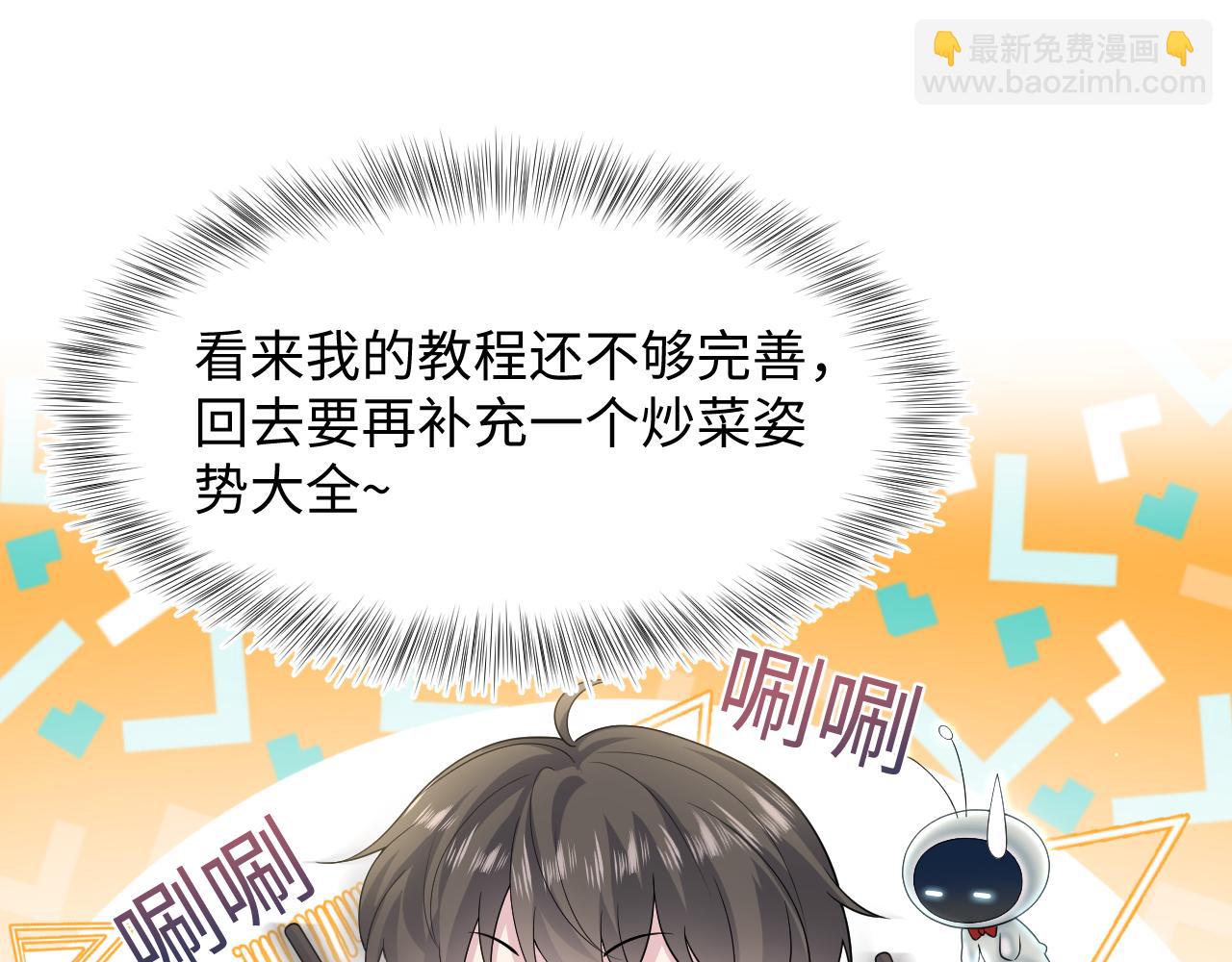 270 甜甜圈的制作方法(1/2)-第298话