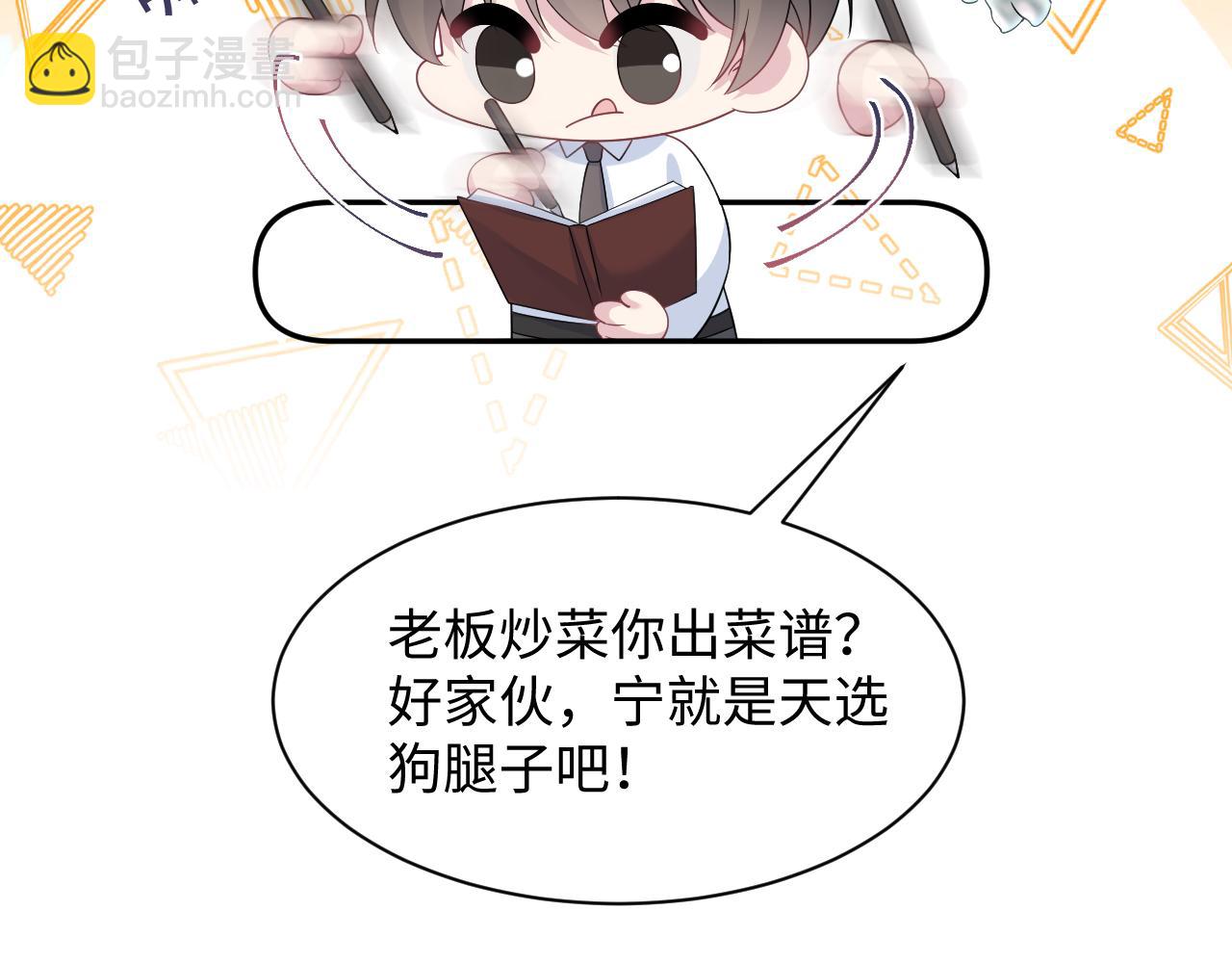 270 甜甜圈的制作方法(1/2)-第298话