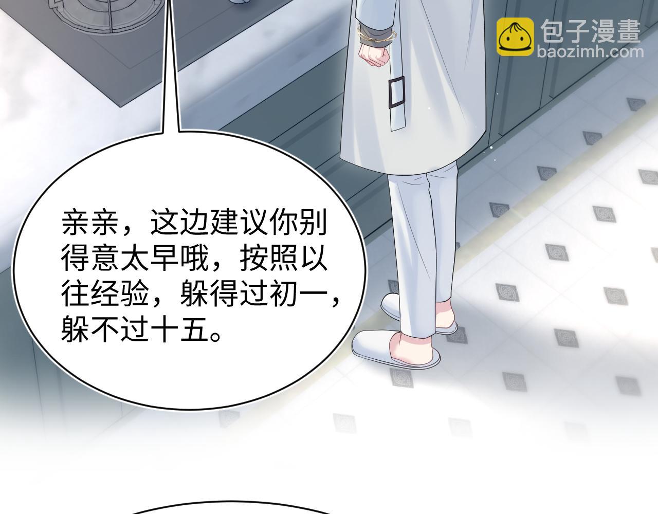 270 甜甜圈的制作方法(1/2)-第298话
