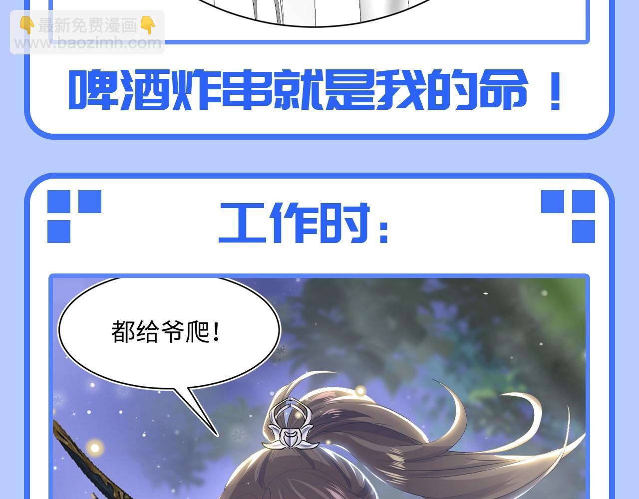 第27期 特别企划：工作状态的阳阳和私下有什么不同？-第300话