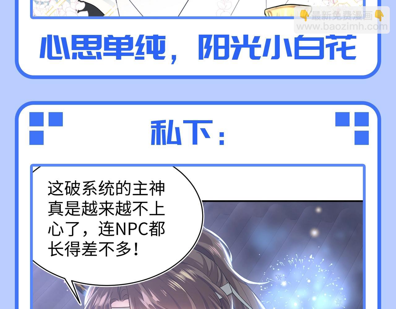 第27期 特别企划：工作状态的阳阳和私下有什么不同？-第300话