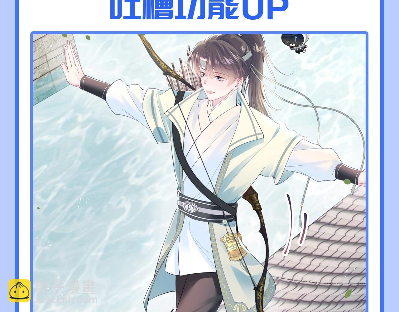 第27期 特别企划：工作状态的阳阳和私下有什么不同？-第300话