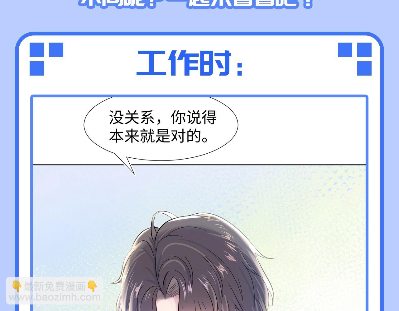 第27期 特别企划：工作状态的阳阳和私下有什么不同？-第300话