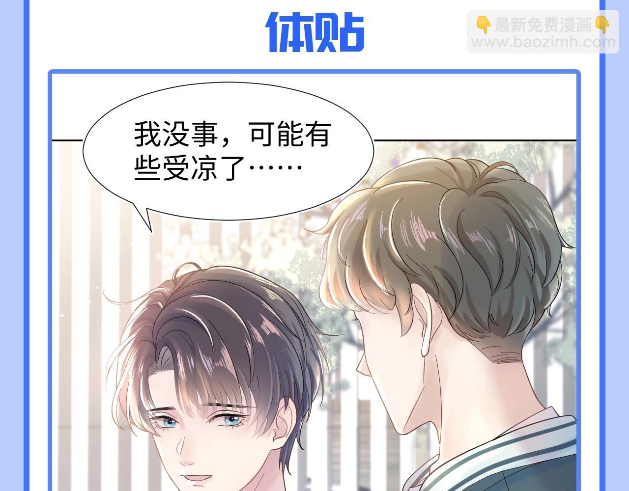 第27期 特别企划：工作状态的阳阳和私下有什么不同？-第300话
