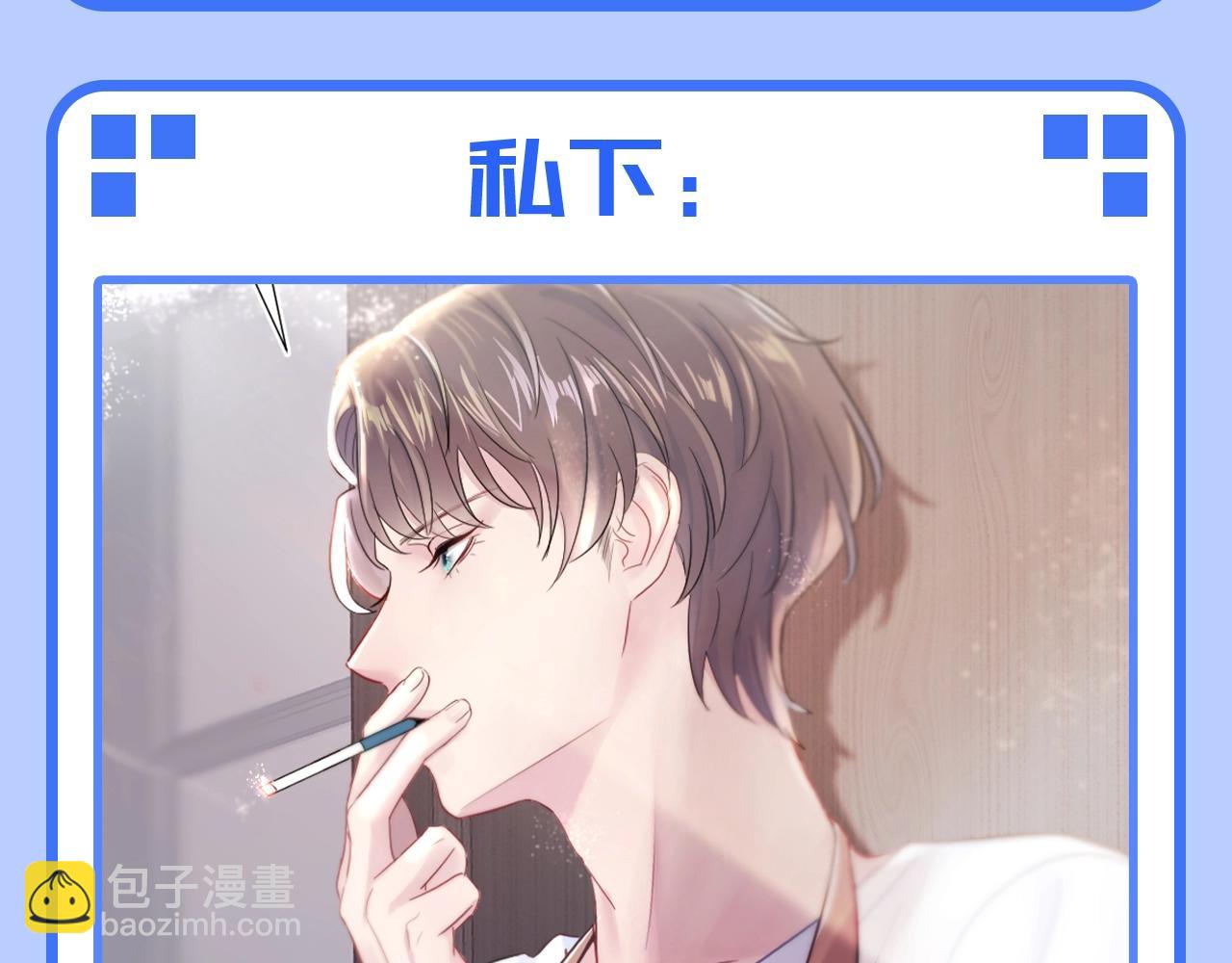 第27期 特别企划：工作状态的阳阳和私下有什么不同？-第300话