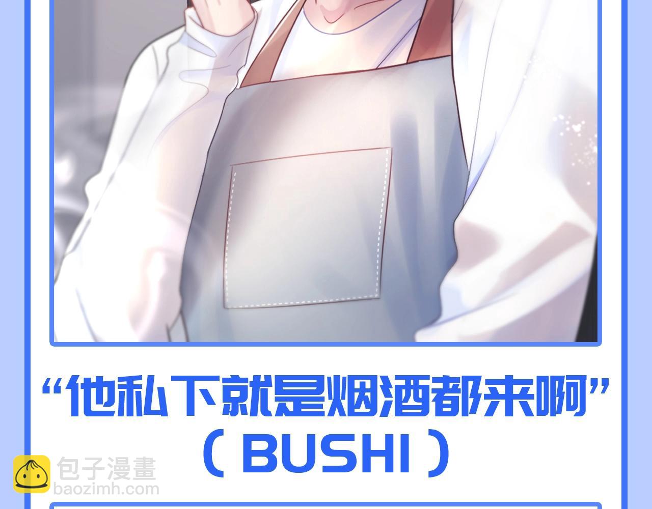 第27期 特别企划：工作状态的阳阳和私下有什么不同？-第300话