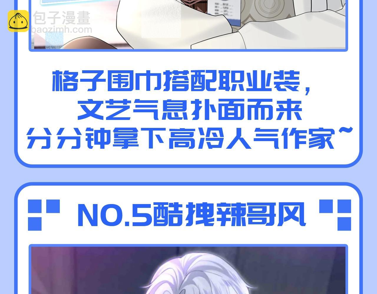 第29期 特别企划：莫之阳的现代衣橱大公开！-第304话