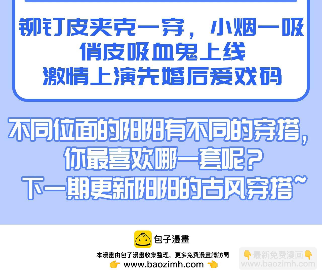 第29期 特别企划：莫之阳的现代衣橱大公开！-第304话