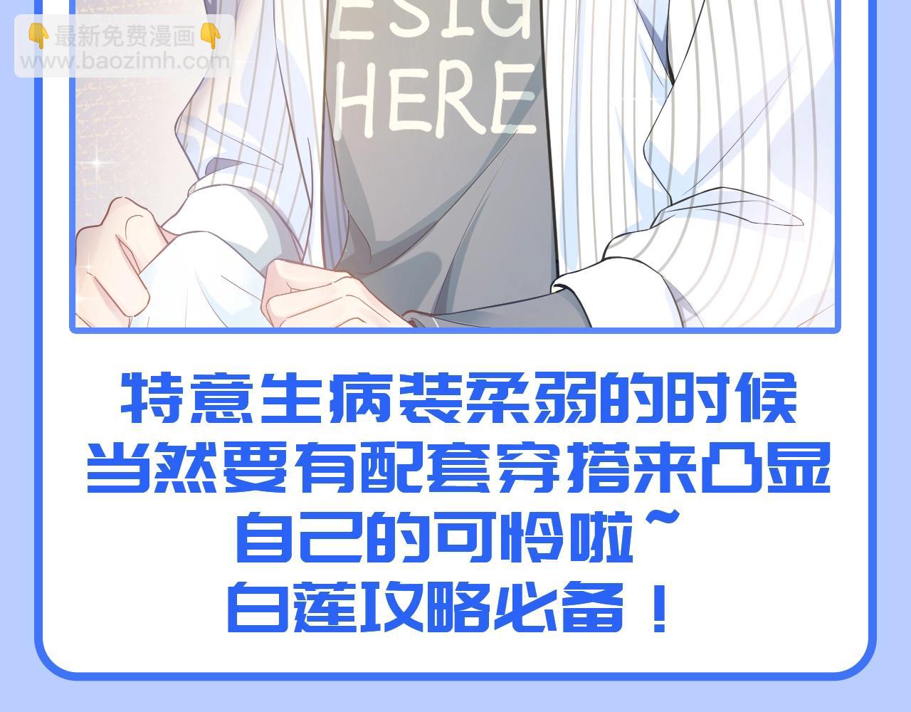 第29期 特别企划：莫之阳的现代衣橱大公开！-第304话