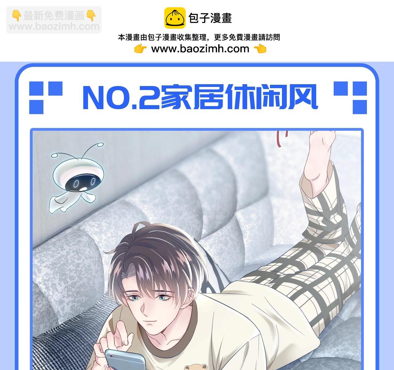 第29期 特别企划：莫之阳的现代衣橱大公开！-第304话