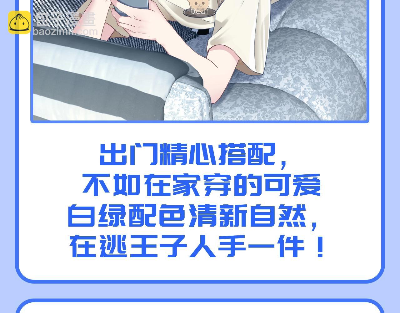 第29期 特别企划：莫之阳的现代衣橱大公开！-第304话