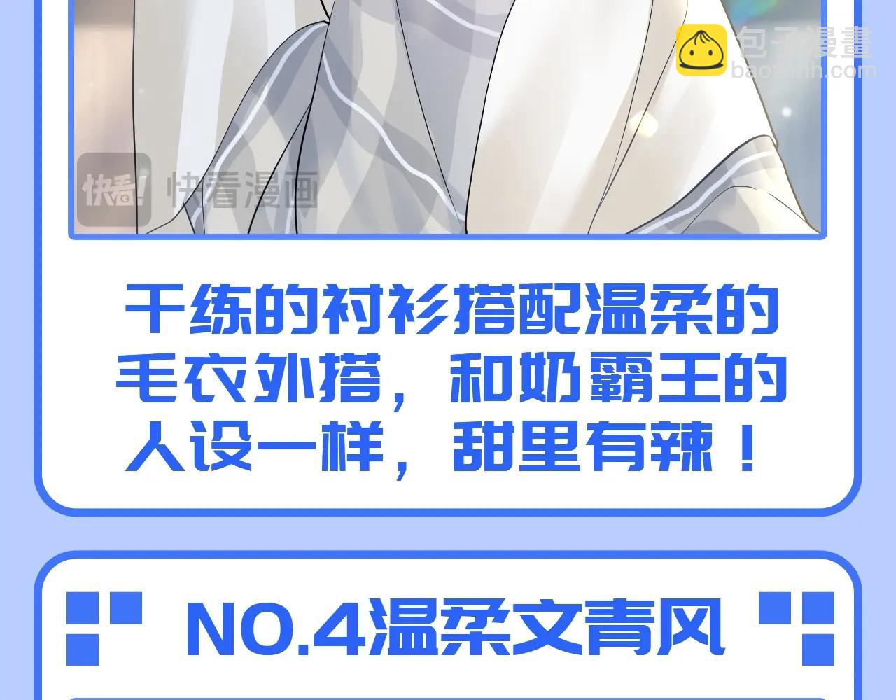 第29期 特别企划：莫之阳的现代衣橱大公开！-第304话