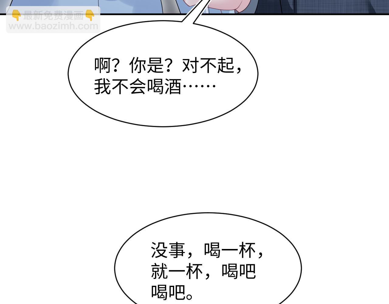 274 被灌酒了(1/3)-第306话
