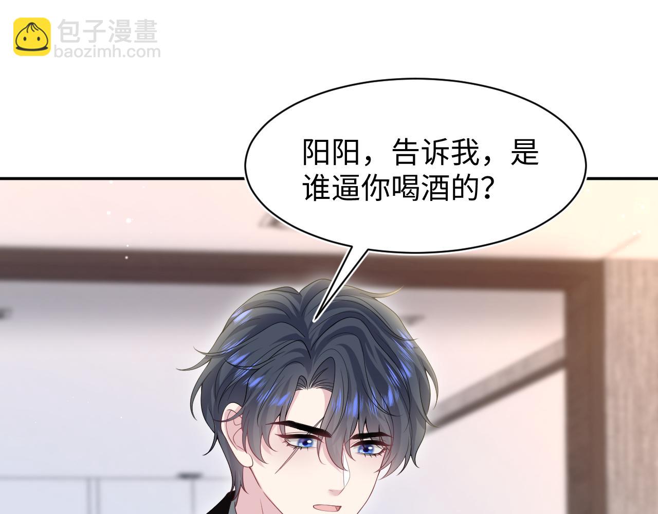 274 被灌酒了(1/3)-第306话