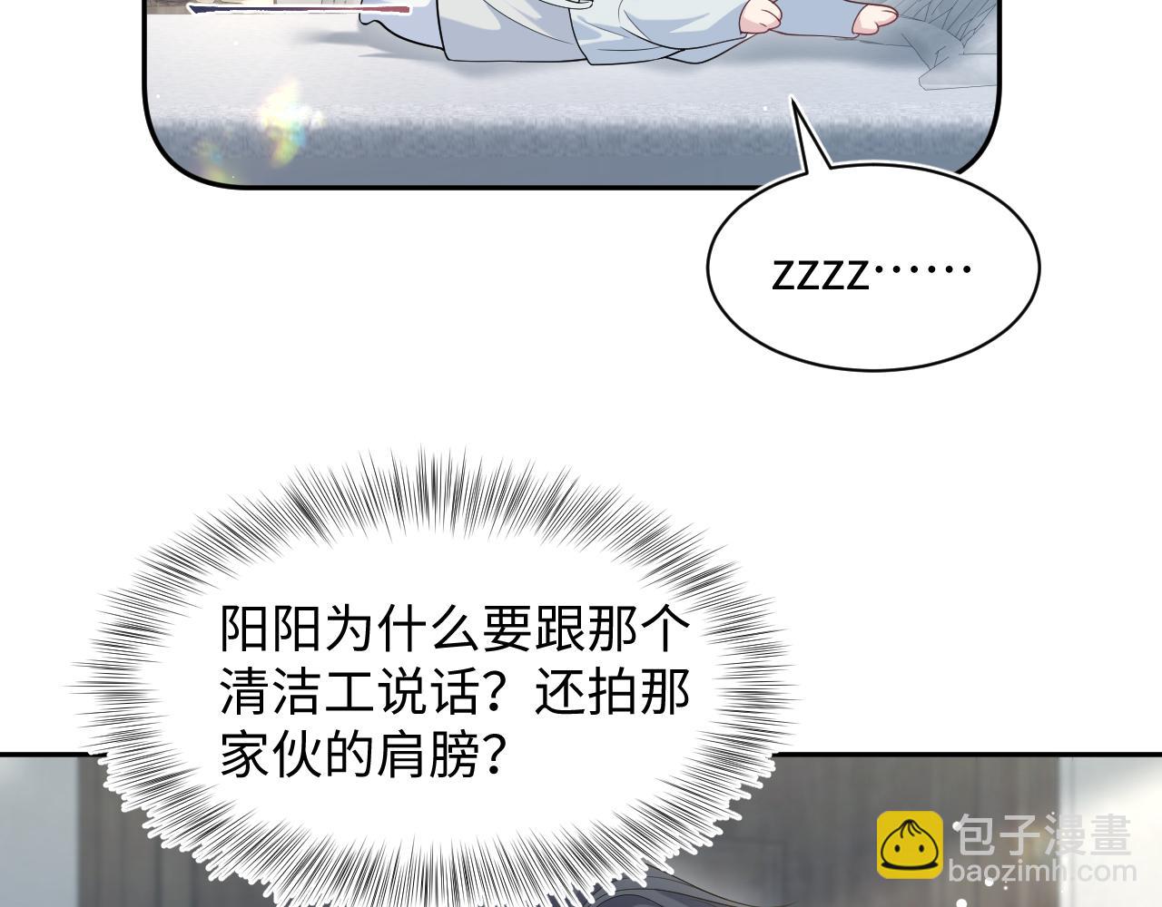 276 绯闻风波？(1/2)-第308话