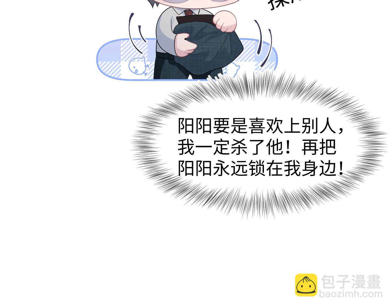 276 绯闻风波？(1/2)-第308话