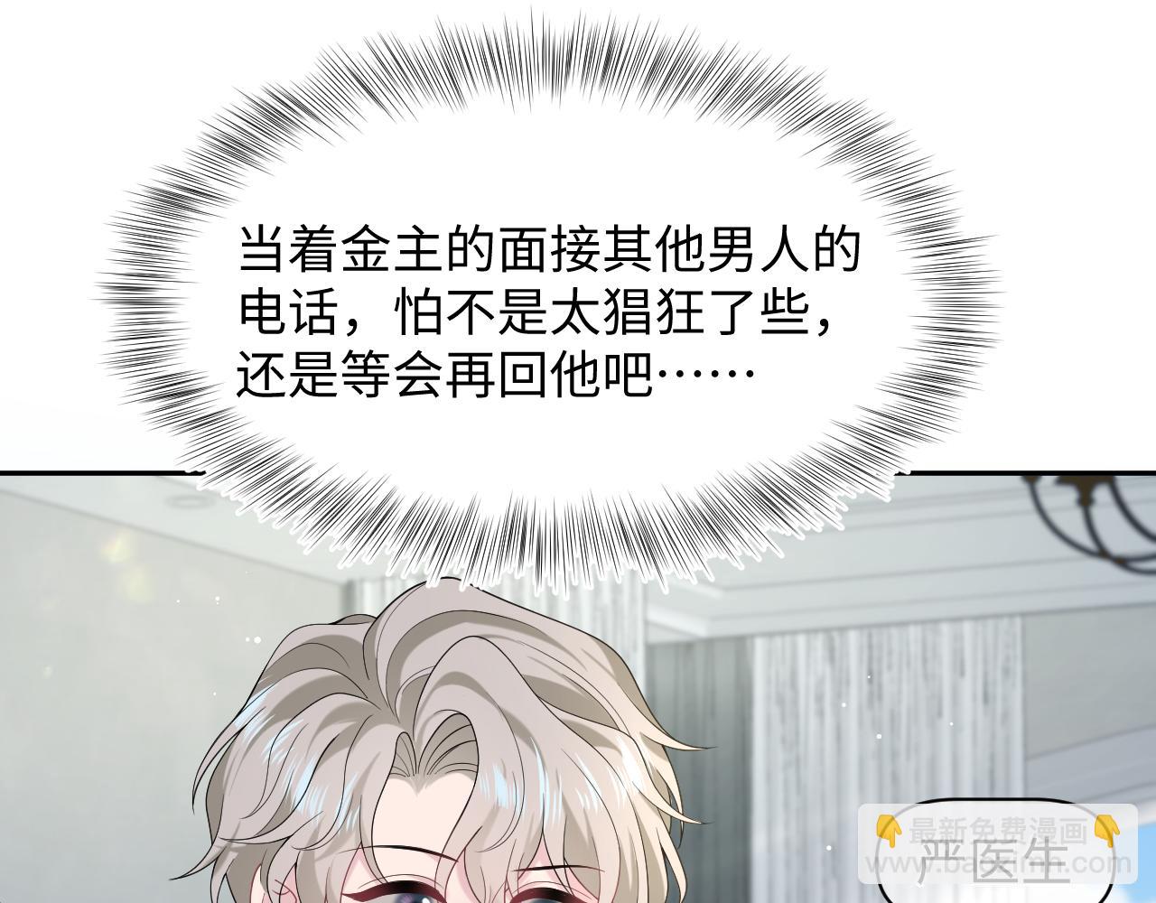 276 绯闻风波？(1/2)-第308话