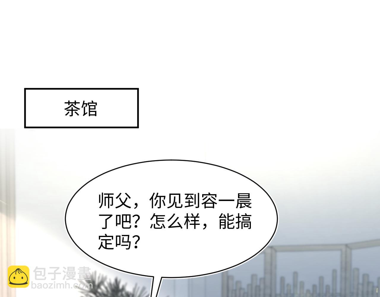 276 绯闻风波？(1/2)-第308话