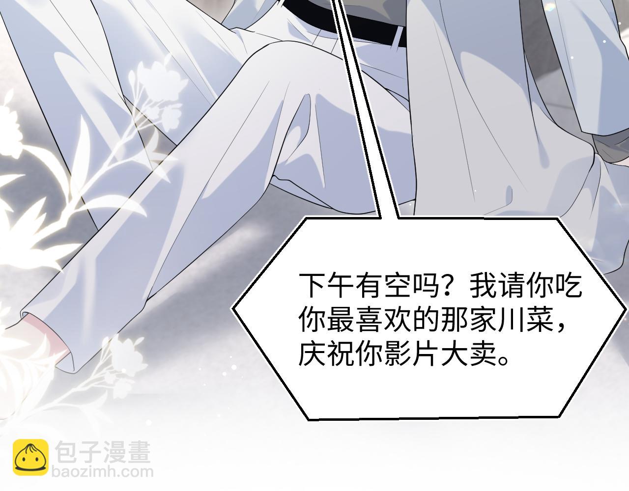276 绯闻风波？(1/2)-第308话