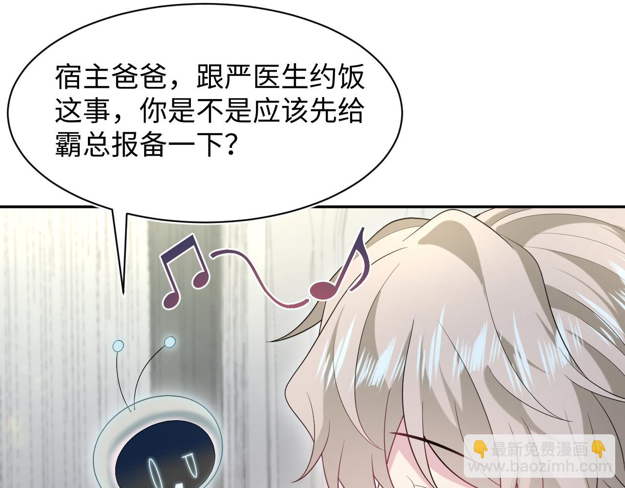 276 绯闻风波？(1/2)-第308话