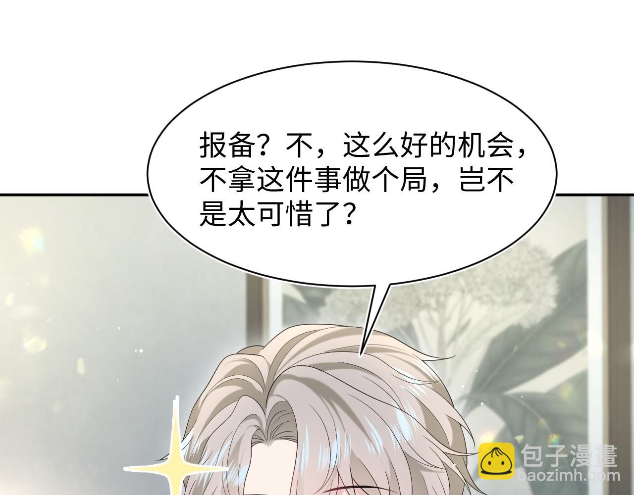 276 绯闻风波？(1/2)-第308话