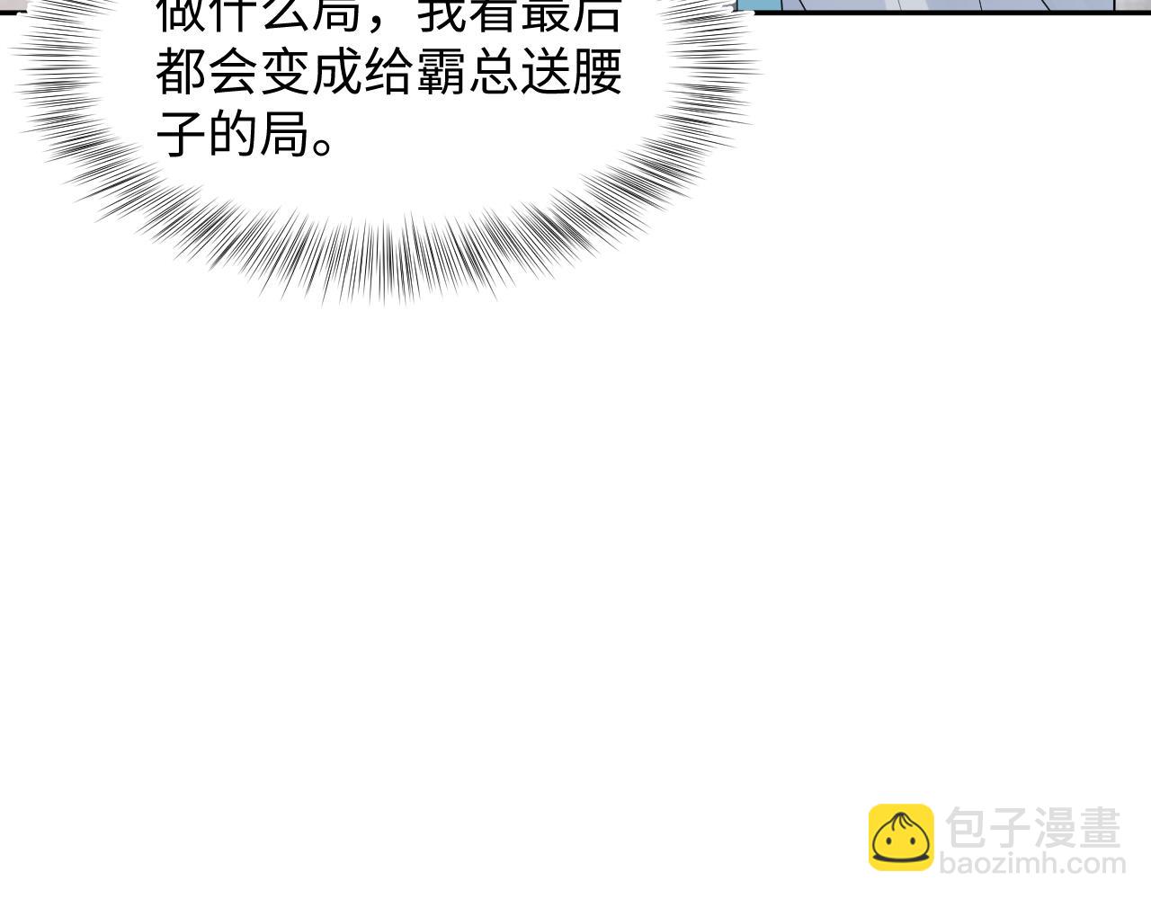276 绯闻风波？(1/2)-第308话