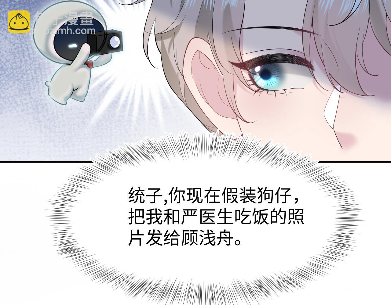 276 绯闻风波？(1/2)-第308话