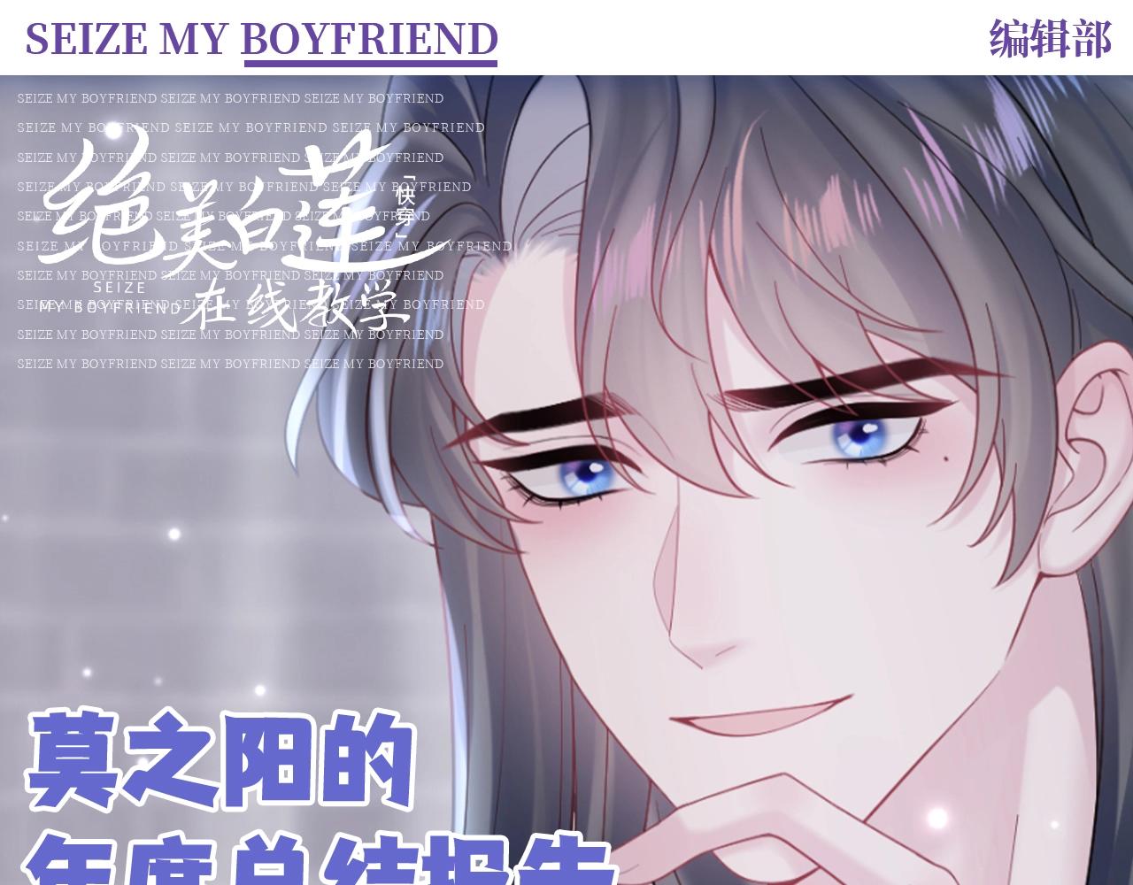 第31期 特别企划：莫之阳的年度总结报告-第310话