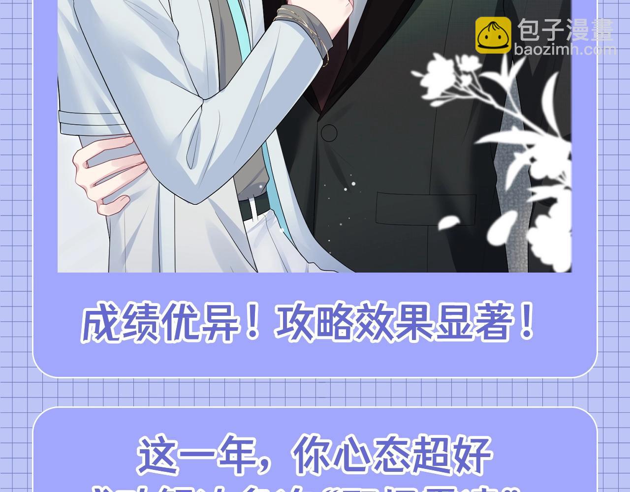 第31期 特别企划：莫之阳的年度总结报告-第310话