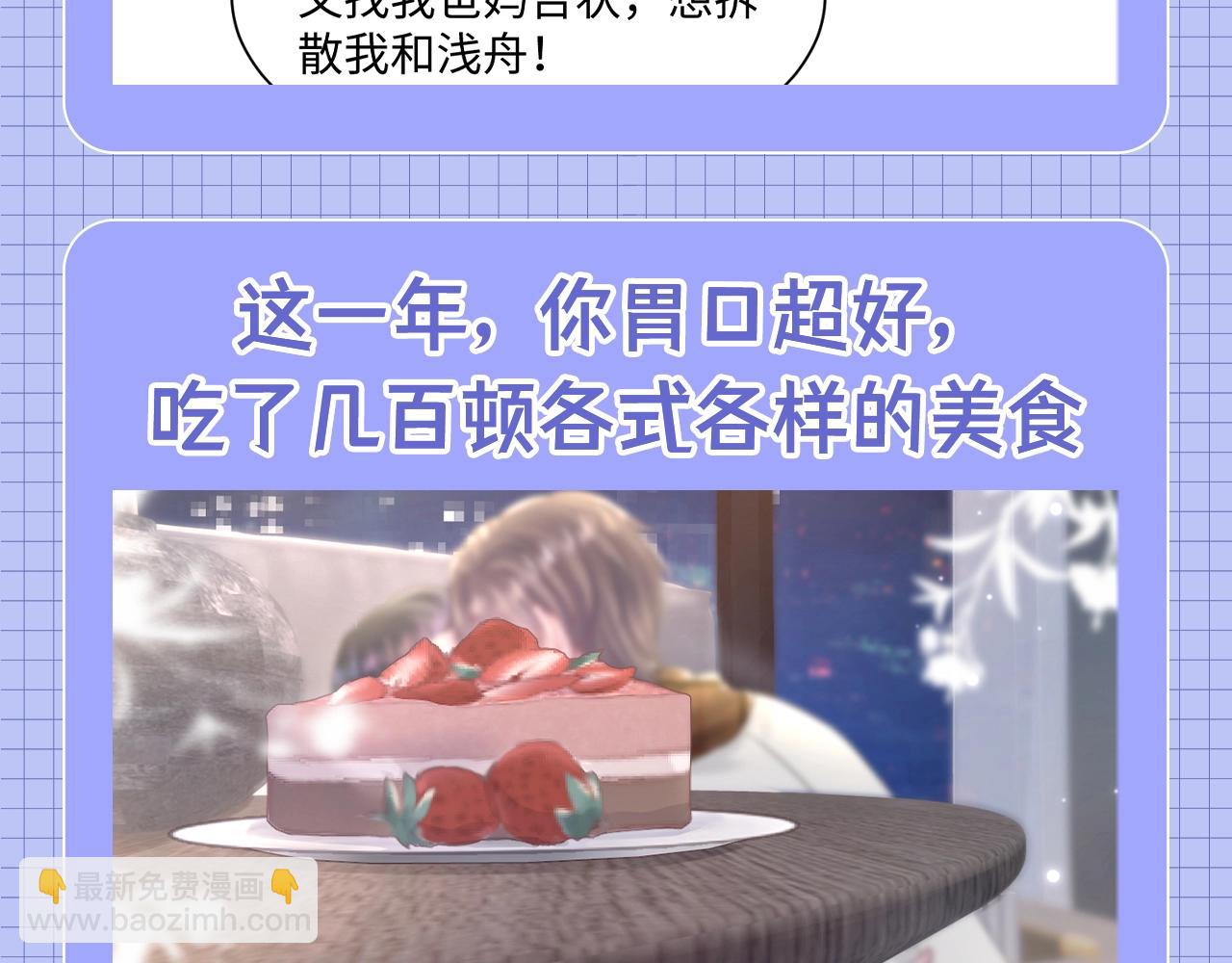 第31期 特别企划：莫之阳的年度总结报告-第310话
