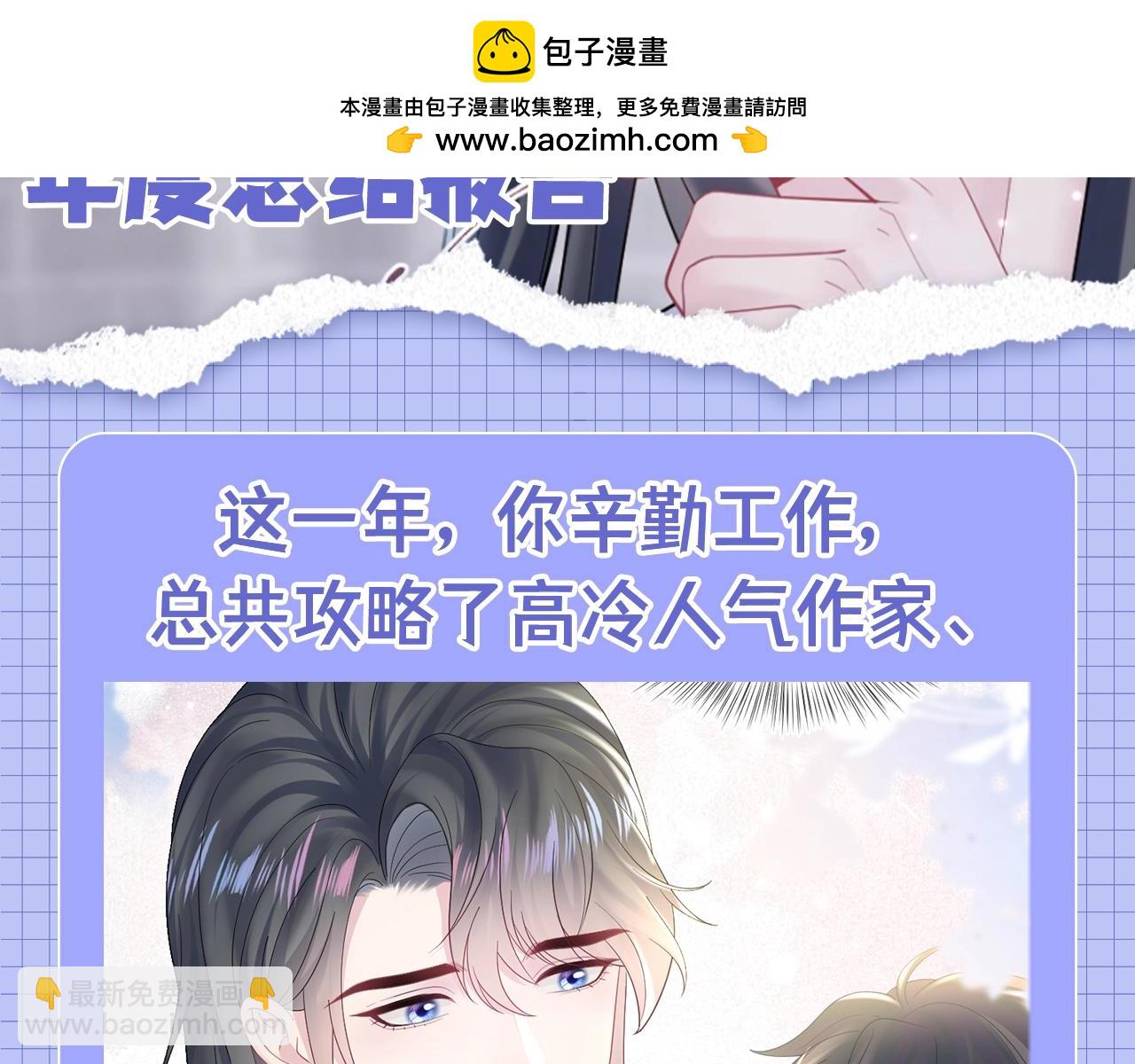 第31期 特别企划：莫之阳的年度总结报告-第310话