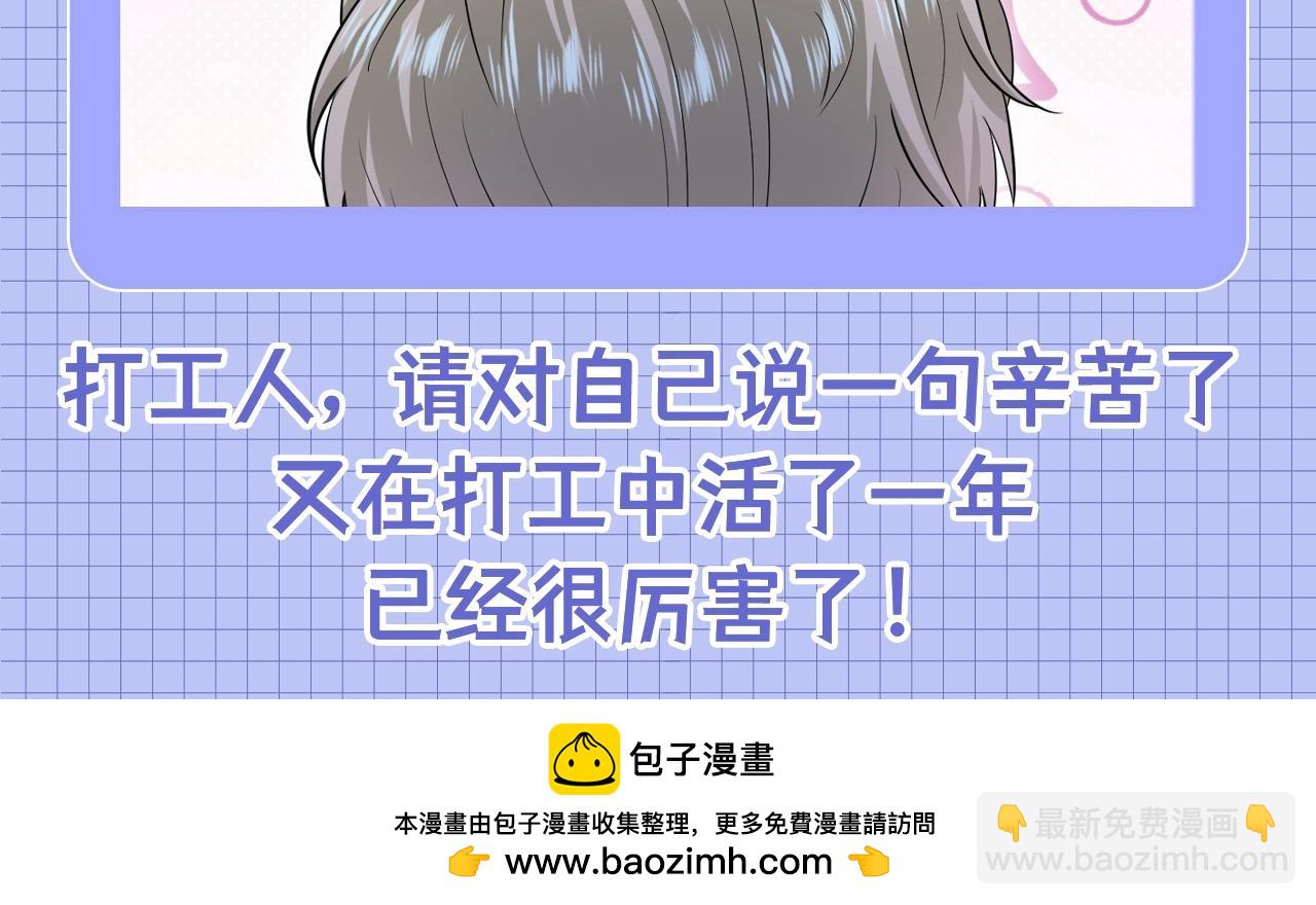 第31期 特别企划：莫之阳的年度总结报告-第310话