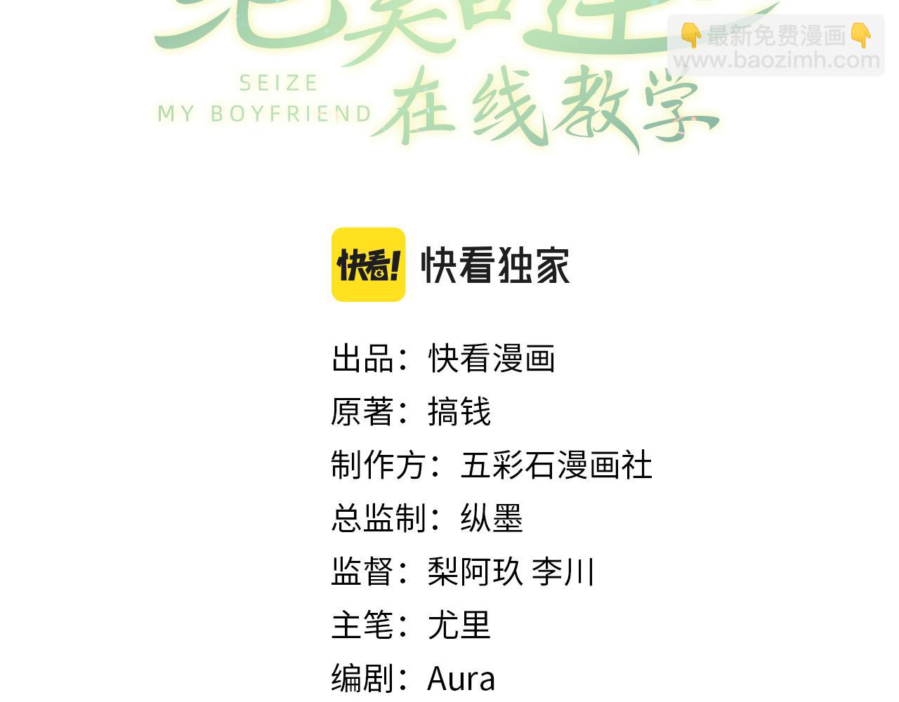 第30话 另一个时代遇见你(1/3)-第32话