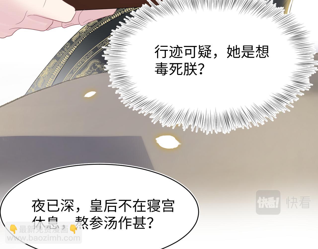 第30话 另一个时代遇见你(1/3)-第32话