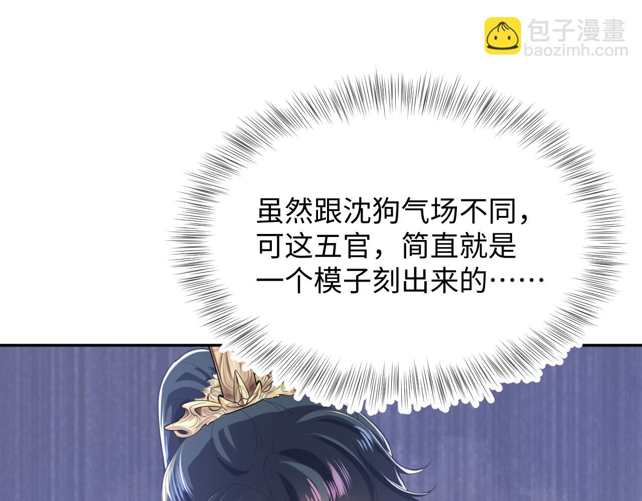 第30话 另一个时代遇见你(1/3)-第32话
